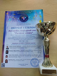 Ансамбль народной песни из Рязани стал лауреатом всероссийского конкурса